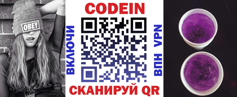 Кодеиновый сироп Lean напиток Lean (лин)  площадка официальный сайт  Чудово 