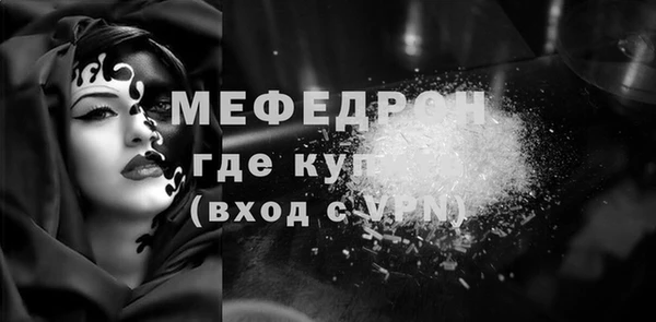 мяу мяу мука Аркадак