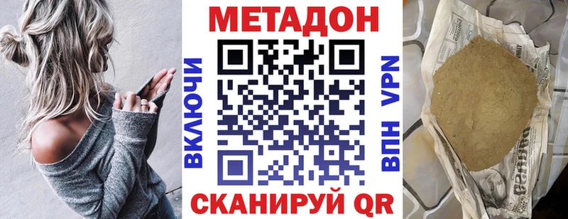 МЕТАДОН methadone  купить  сайты  Чудово 